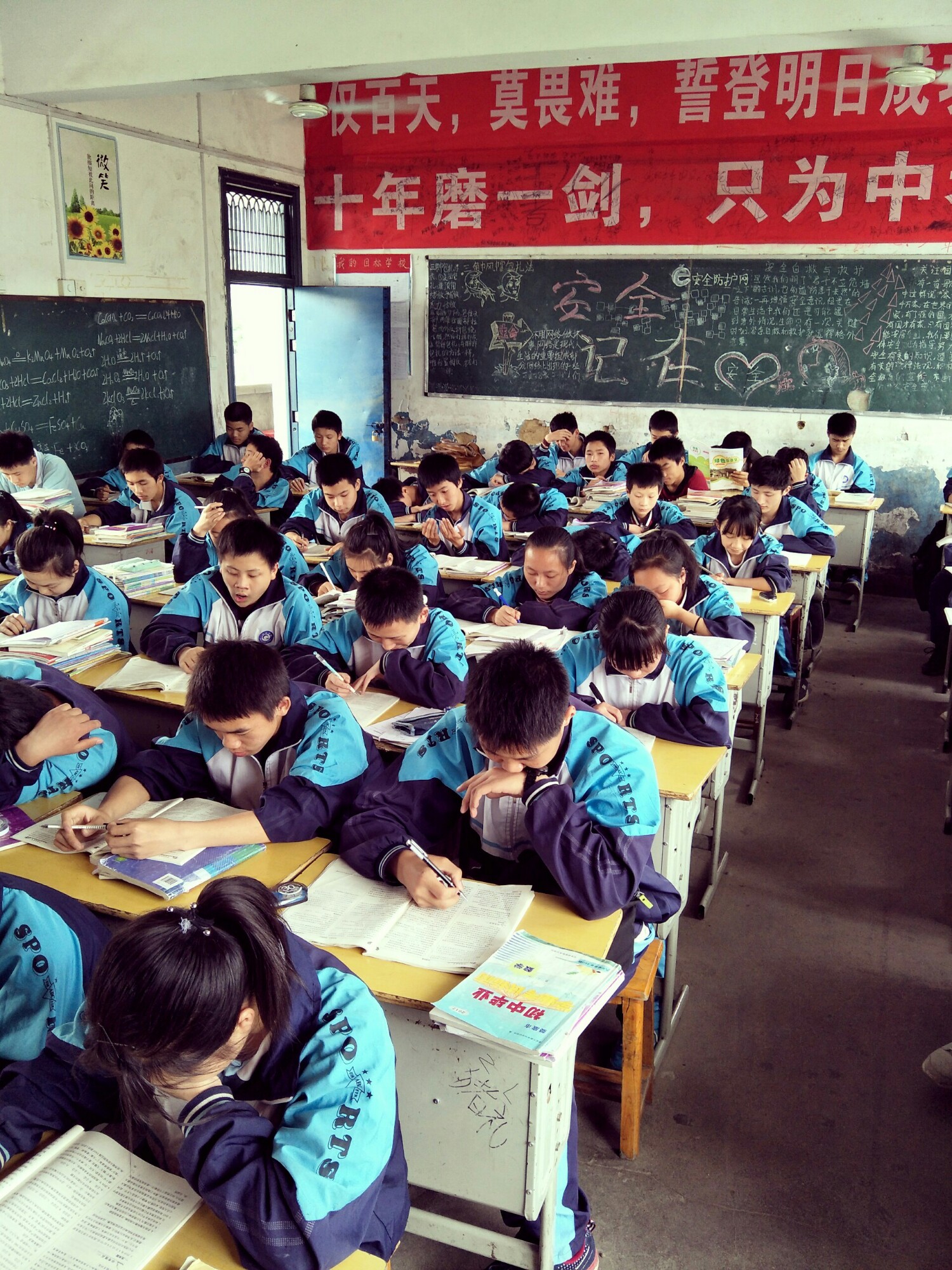 冷水江市禾青镇球溪学校(初)2017届267班